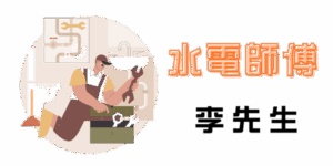 急需週轉修工具，一天內核准放款